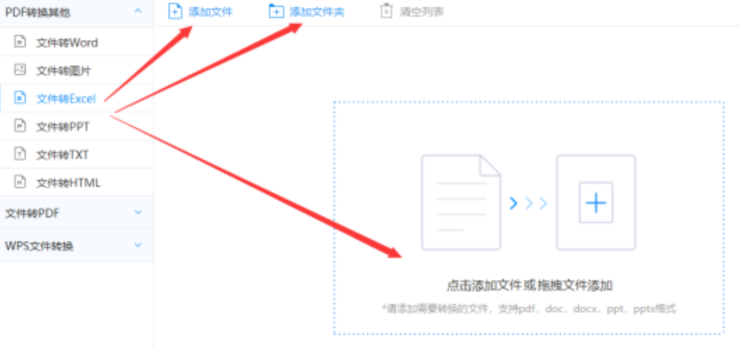 彩票app下载使用讲解 - 选择文件格式